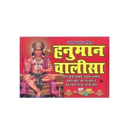 Hanuman Chalisa (Prayer Book) In Hindi Language, Book  of Hanuman Chalisa For Prayer