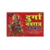 Durga Navratra Vrat Katha (Prayer Book),Book Of Durga Navratra Vrat Katha For Prayer