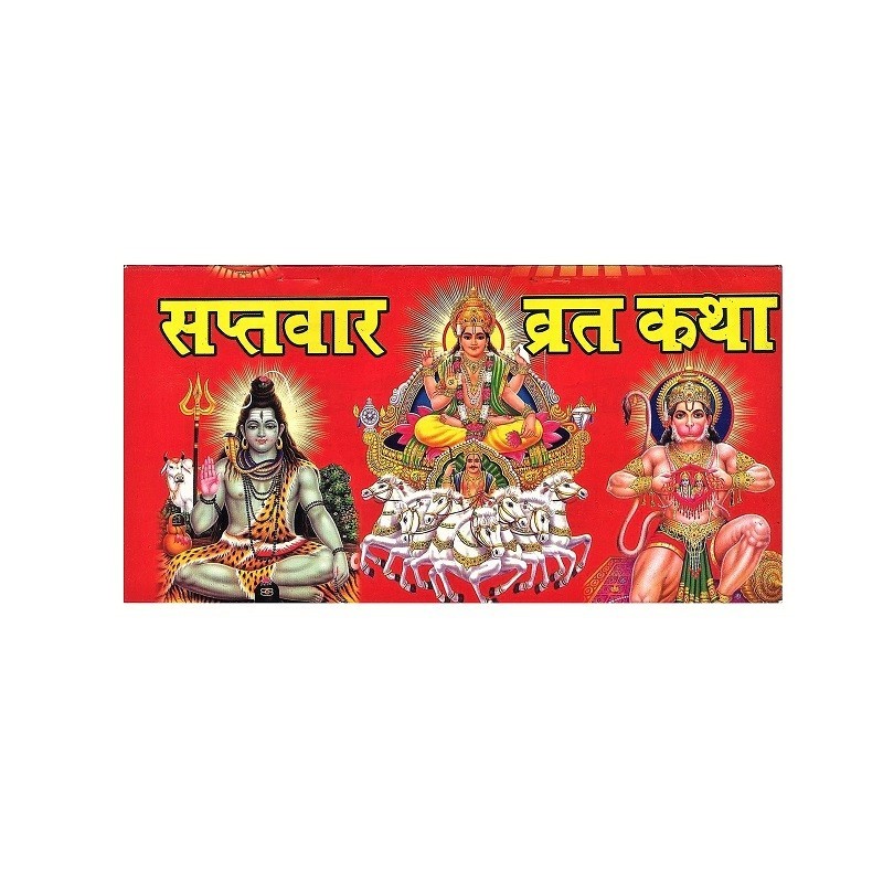 Saptvar Vrat Katha (Prayer Book) In Hindi Language, Book of Saptvaar Vrat Katha For Prayer